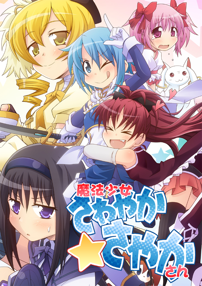 >_<, :3, :q, akemi_homura, black_hair, black_legwear, blonde_hair, blue_eyes