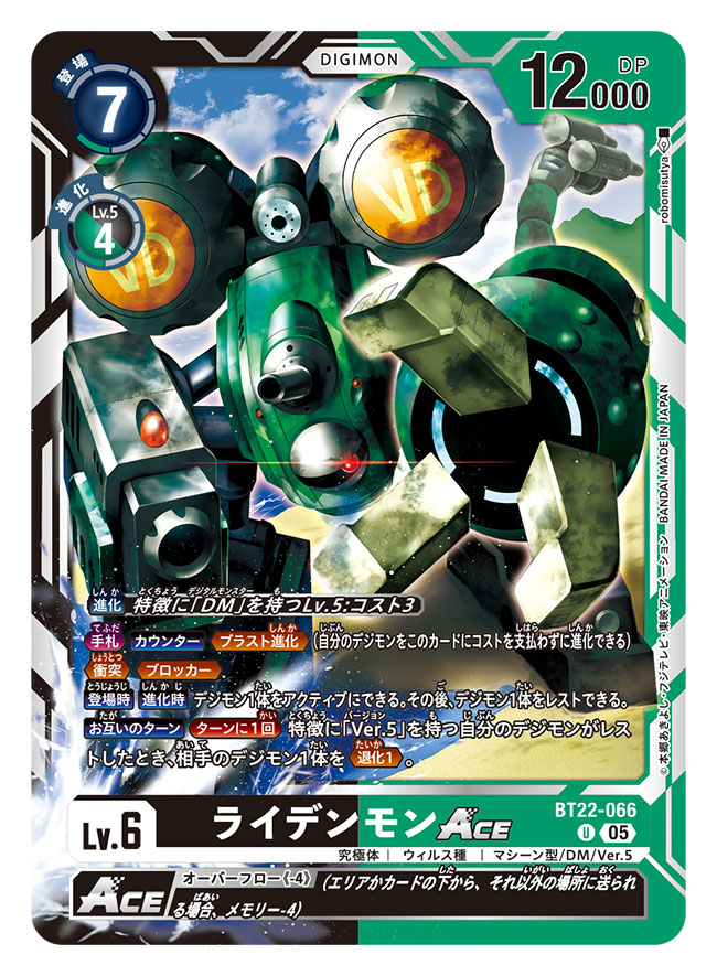 arm_cannon, artist_name, card_(medium), character_name, claws, commentary_request, copyright_name, digimon