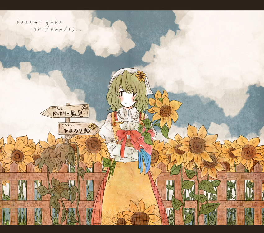 bad_id, bakery, blush, bread, dress, field, flower, food