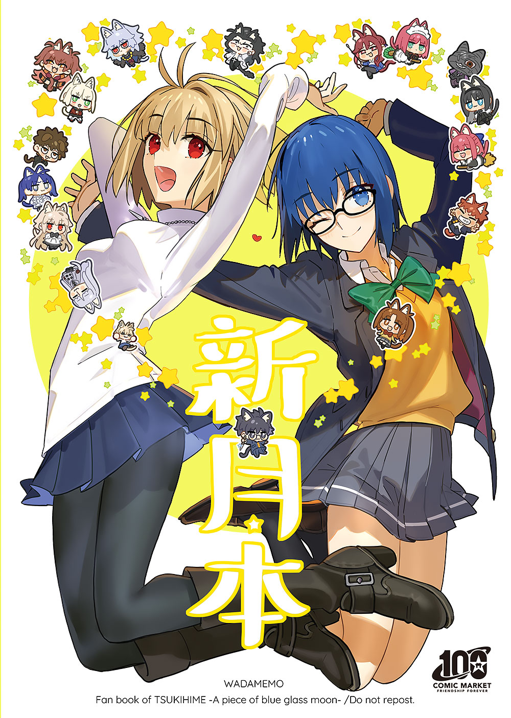 6+boys, 6+girls, :d, ahoge, ando_yuugo, animal_ears, arcueid_brunestud, arms_up, black_pantyhose, blonde_hair, blue_eyes, blue_hair, blush, boots, bow, bowtie, breasts, brown_boots, cat_boy, cat_ears, cat_girl, cat_tail, chibi, cover, dr._arach, dual_persona, eco-arc, glasses, green_bow, green_bowtie, heart, highres, hisui_(tsukihime), inui_arihiko, jacket, jewelry, jumping, karius_berlusconi, kohaku_(tsukihime), large_breasts, looking_at_viewer, maid, mario_gallo_bestino, michael_roa_valdamjong, multiple_boys, multiple_girls, nanatsu-yoru, necklace, neco-arc, noel_(tsukihime), official_art, one_eye_closed, open_mouth, pantyhose, red_eyes, saiki_gouto, saiki_mio, school_uniform, short_hair, siblings, sisters, skirt, smile, souya_high_school_uniform, sweater, tail, third-party_source, tohno_akiha, tohno_shiki, tsukihime, tsukihime_(remake), turtleneck, turtleneck_sweater, twins, vampire, vest, vlov_arkhangel, wada_arco, yellow_vest, yumizuka_satsuki