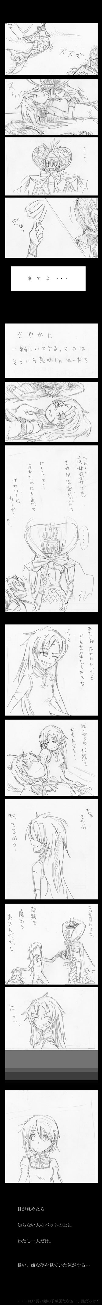 absurdres, comic, cuts, highres, injury, long_hair, magical_girl, mahou_shoujo_madoka_magica