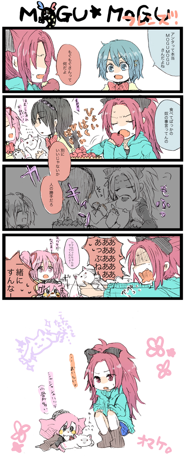 charlotte_(madoka_magica), comic, highres, kaname_madoka, kyubey, long_hair, mahou_shoujo_madoka_magica, miki_sayaka, multiple_girls, naruian, ponytail, sakura_kyouko, school_uniform, short_hair, translation_request