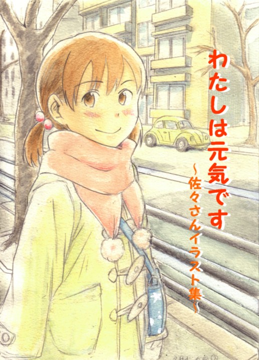 blush, brown_eyes, brown_hair, car, coat, hourou_musuko, motor_vehicle, sasa_kanako, scarf, short_hair, short_twintails, smile, twintails, vehicle