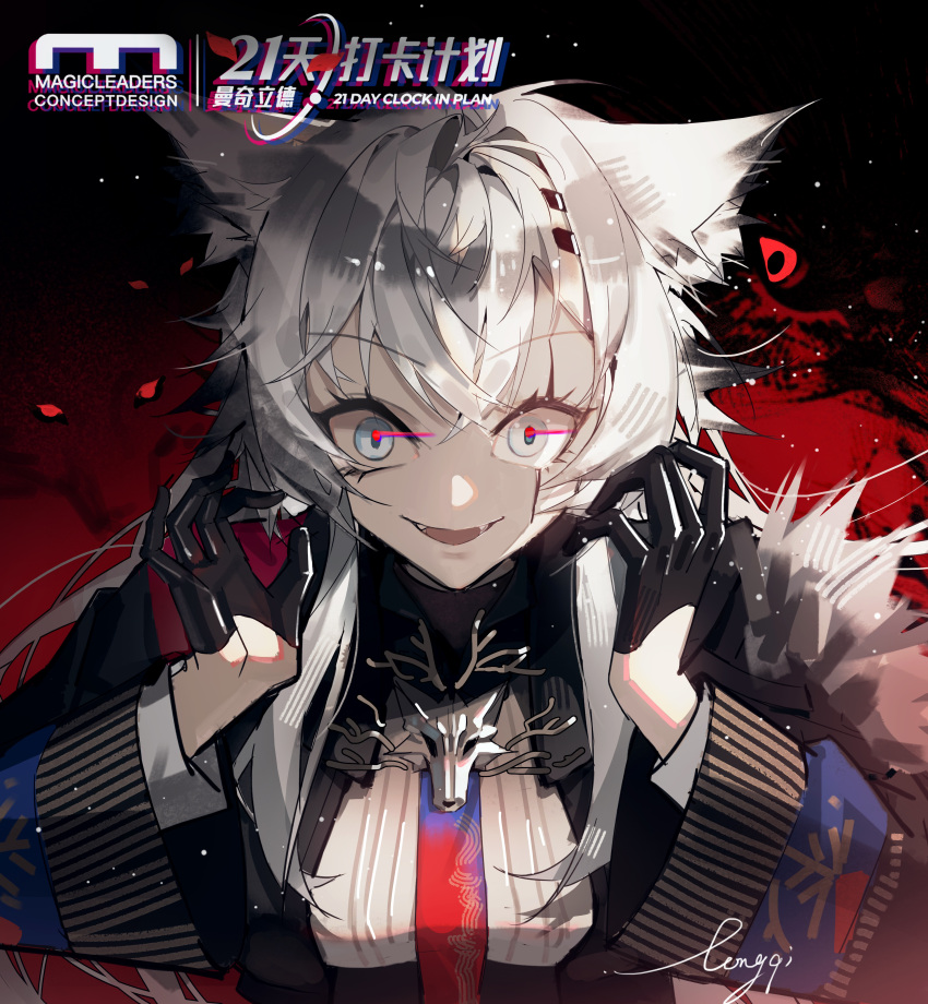 1girl, absurdres, animal_ears, arknights, black_gloves, black_jacket, bolo_tie, chinese_commentary