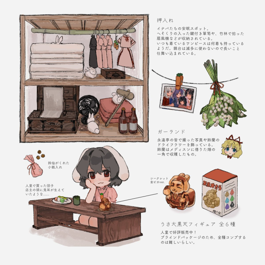 1girl, :3, animal, b_nosk101, bag, black_hair, blonde_hair, blue_eyes, blush, bottle, box, carrot_necklace, chibi, chibi_only, clothes_rack, coin, cup, dango, dress, electric_fan, floppy_ears, flower, folded_clothes, food, head_on_hand, highres, houraisan_kaguya, jewelry, kine, kneeling, lily_of_the_valley, looking_at_viewer, mallet, medicine_melancholy, medium_hair, necklace, photo_(object), pink_dress, rabbit, red_eyes, red_ribbon, reisen_udongein_inaba, ribbon, sanshoku_dango, simple_background, table, teacup, touhou, toy_packaging, translation_request, wagashi, white_background, wooden_statue, yagokoro_eirin