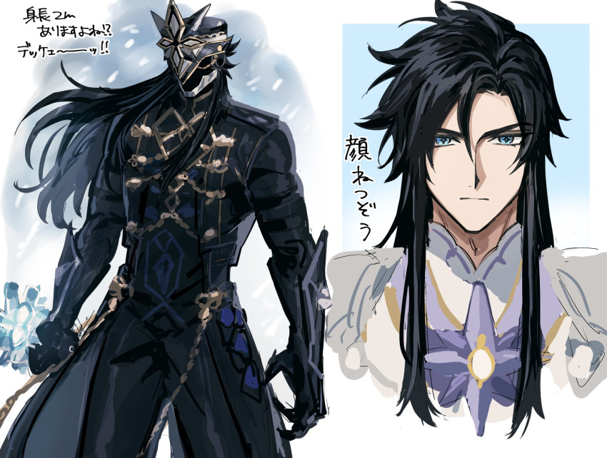 1boy, black_gloves, black_hair, black_helmet, blue_eyes, capitano_(genshin_impact), coat, commentary, domo_(domo_kizusuki), faceless, faceless_male, genshin_impact, gloves, helmet, holding, long_hair, looking_at_viewer, male_focus, mask, multiple_views, pants, snow, star-shaped_pupils, star_(symbol), symbol-shaped_pupils, translation_request