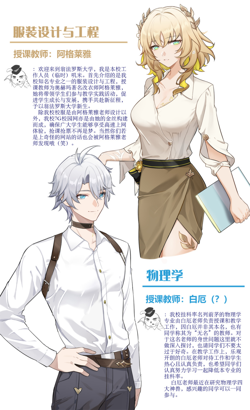 1boy, 1girl, aglaea_(honkai:_star_rail), alternate_costume, belt, black_pants, blonde_hair, blue_eyes