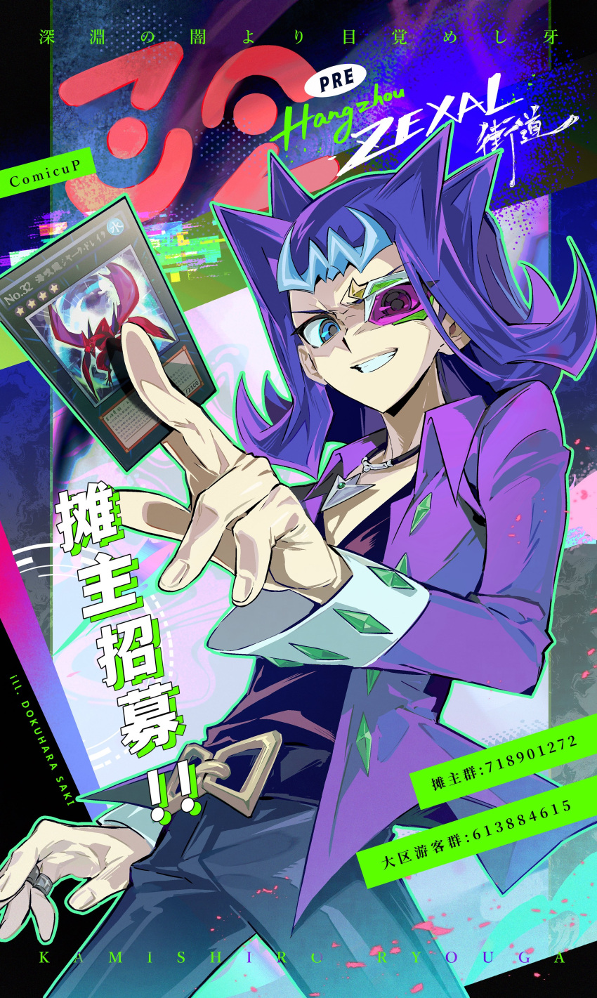1boy, absurdres, artist_name, belt, blue_eyes, card, character_name, colored_bangs