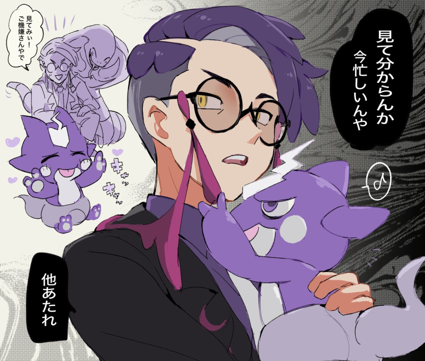 1boy, ^_^, arbok, arms_up, black-framed_eyewear, black_jacket, closed_eyes, collared_shirt
