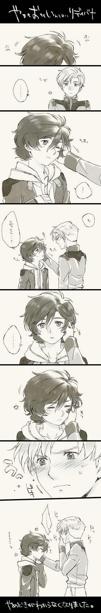 ar_(rikuesuto), bad_id, banagher_links, blush, closed_eyes, eyes_closed, gundam, gundam_unicorn