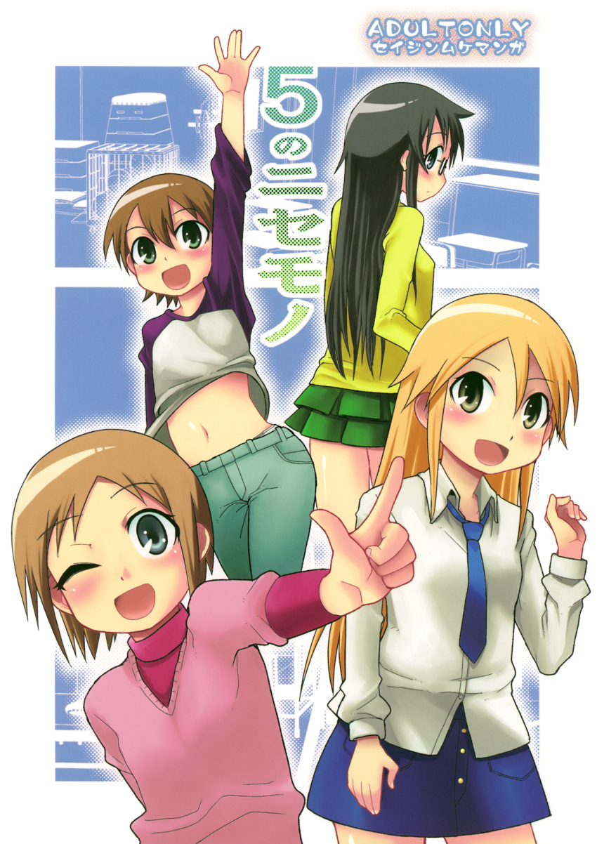 kyo_no_gononi, tagme, wicked_heart, zootan