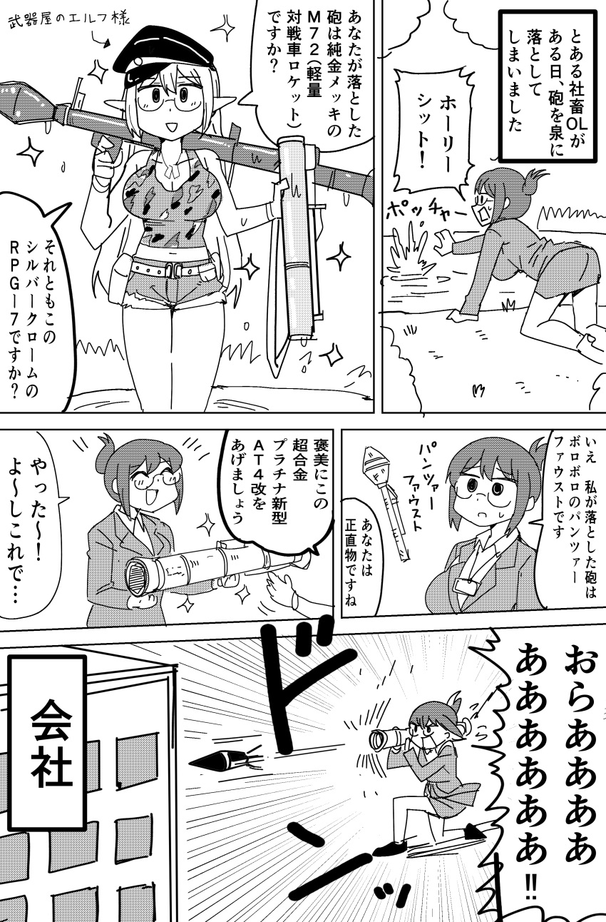 2girls, absurdres, at4, breasts, camouflage, dog_tags, elf, firing