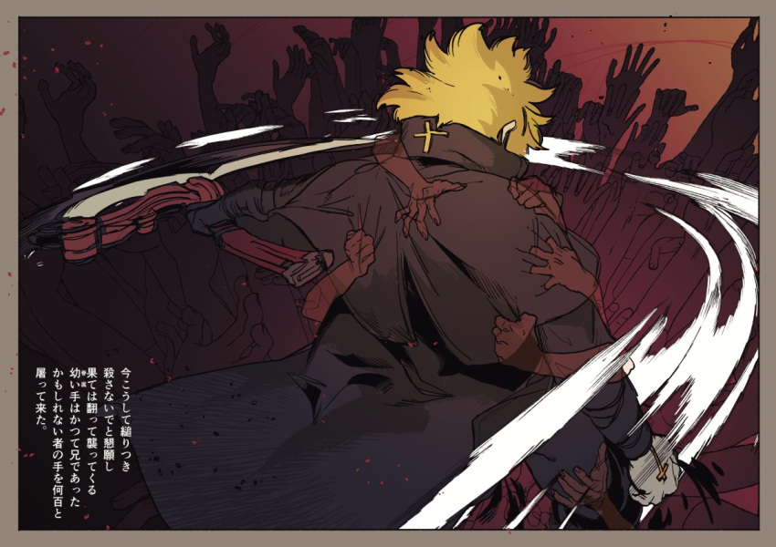 1boy, attack_trail, back_slit, bakushi_(smys2017), black_capelet, black_coat, black_sleeves, blonde_hair, blood, border, capelet, coat, collared_capelet, commentary_request, cross, extra_arms, extra_hands, fingernails, fluffy_hair, from_behind, gideon_(vlad_grimms), gloves, gradient_background, grey_border, high_collar, holding, holding_scythe, holding_weapon, latin_cross, long_sleeves, popped_collar, print_gloves, reaching, red_background, scythe, short_hair, solo_focus, translation_request, vlad_grimms, weapon, white_gloves