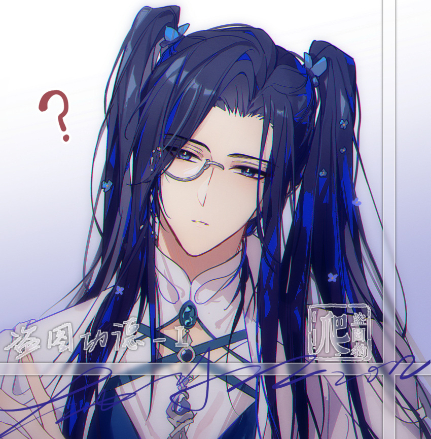 1boy, ?, above_cleavage_cutout, allis-well, alternate_hairstyle, aqua_gemstone, black_hair, blue_background, blue_eyes, blue_flower, blue_hair, blue_vest, brooch, butterfly_hair_ornament, cape, chinese_commentary, clarence_clayden, clarence_clayden_(godheim), confused, curtained_hair, flower, gem, gradient_background, hair_flower, hair_ornament, hand_up, head_tilt, highres, jewelry, long_hair, long_sleeves, looking_at_viewer, lovebrush_chronicles, male_focus, mandarin_collar, mole, mole_under_eye, monocle, multicolored_hair, official_alternate_costume, parted_bangs, parted_lips, portrait, shirt, solo, straight-on, streaked_hair, two_side_up, vest, watermark, white_background, white_cape, white_shirt
