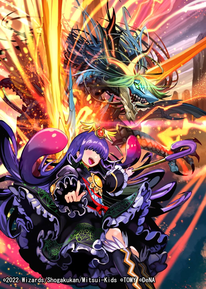 1girl, boots, copyright_notice, dragon, dress, duel_masters, duel_masters_play's, fire