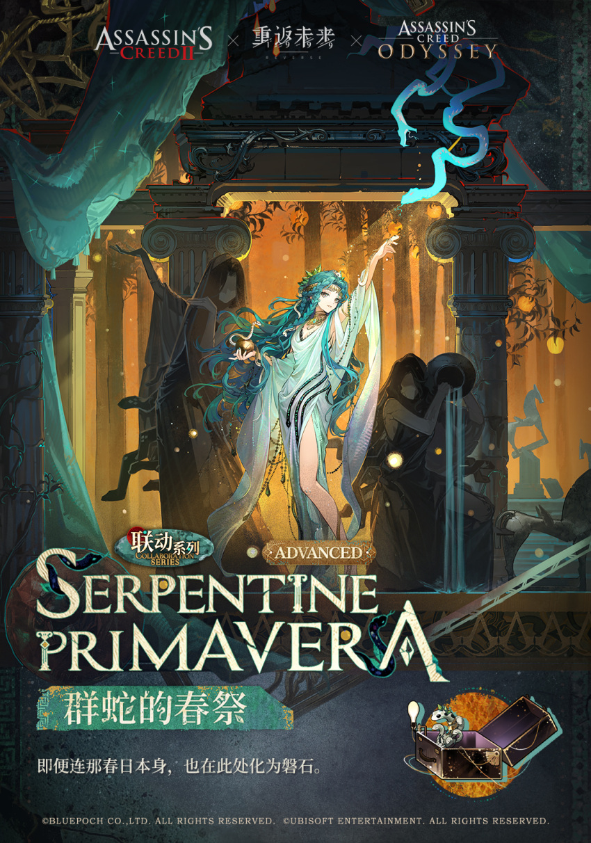 1girl, apple_of_eden, architecture, arm_up, assassin's_creed_(series), bare_shoulders, barefoot, blue_hair