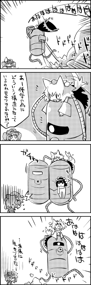 4koma, camera, closed_eyes, comic, hat, highres, inubashiri_momiji, kawashiro_nitori