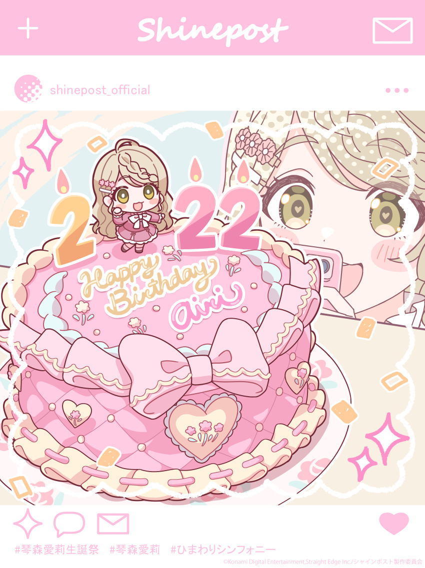1girl, absurdres, artist_request, birthday_cake, blush_stickers, braid, braided_bangs, brown_eyes