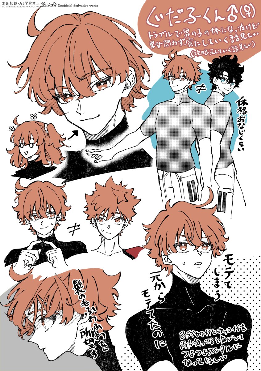 2boys, ahoge, alternate_design, artist_name, black_shirt, emiya_shirou, fate/grand_order, fate_(series), fujimaru_ritsuka_(female), fujimaru_ritsuka_(male), genderswap, genderswap_(ftm), grey_shirt, hair_ornament, hair_scrunchie, head_only, highres, light_smile, looking_at_another, looking_at_viewer, looking_down, looking_to_the_side, looking_up, multiple_boys, multiple_views, orange_eyes, orange_hair, pants, scrunchie, senji_muramasa_(fate), shirt, short_sleeves, smug, white_pants, xxtakin