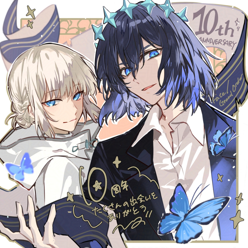 2boys, blue_eyes, blue_hair, bug, butterfly, dual_persona, fate/grand_order, fate_(series)