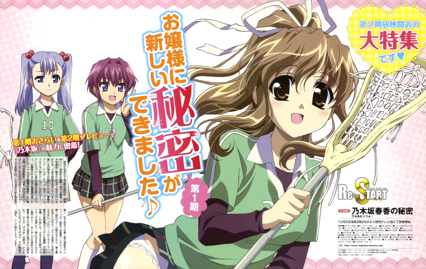 amamiya_shiina, nogizaka_haruka, nogizaka_haruka_no_himitsu, panties, tennouji_touka