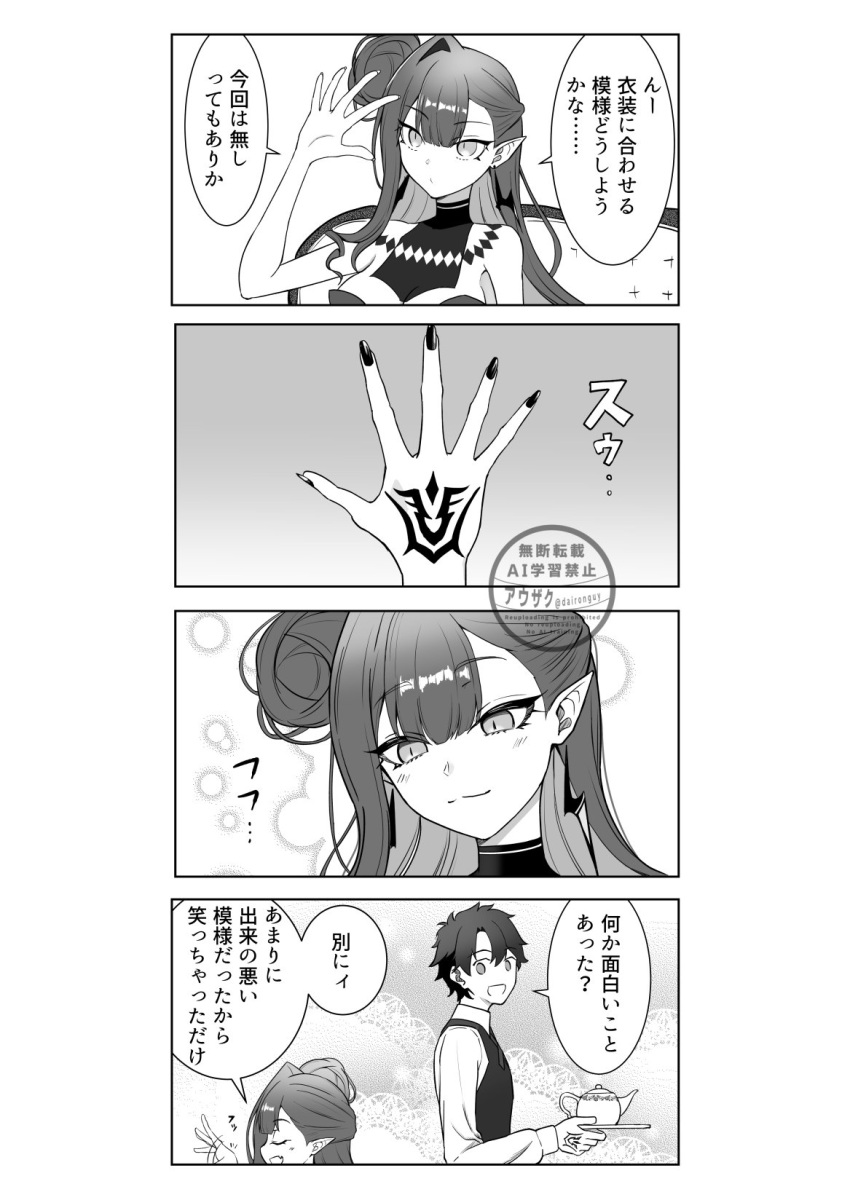 1boy, 1girl, aozaku_(hatake_no_niku), baobhan_sith_(fate), baobhan_sith_(fgo_fes._2025)_(fate), bare_shoulders, blush, breasts, closed_eyes, closed_mouth, command_spell, earrings, fate/grand_order, fate_(series), fingernails, fujimaru_ritsuka_(male), greyscale, hair_bun, highres, jewelry, large_breasts, long_hair, monochrome, open_mouth, pointy_ears, short_hair, speech_bubble, tea, teapot, watermark
