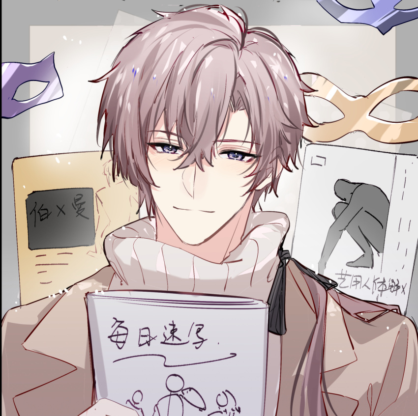 1boy, allis-well, book, border, brown_hair, brown_jacket, character_name, chinese_commentary