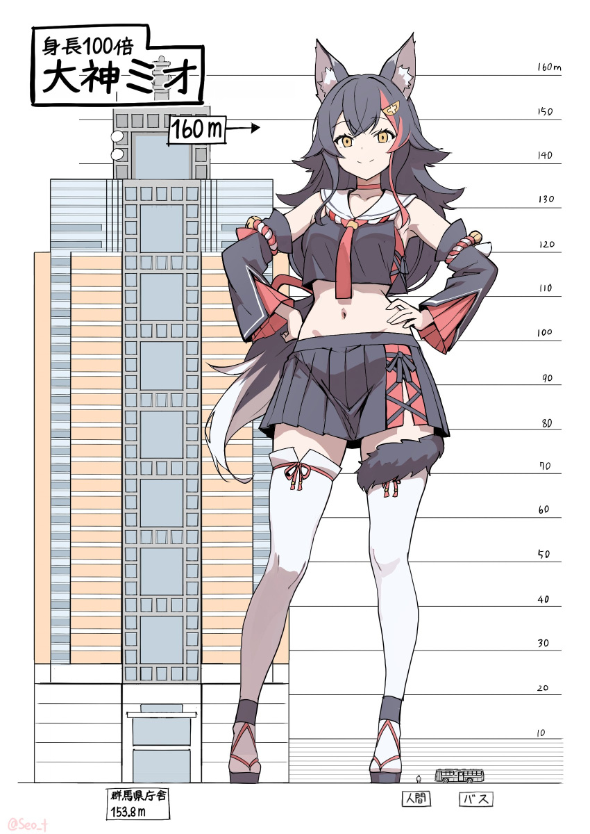 1girl, absurdres, animal_ears, black_hair, black_shirt, black_skirt, choker, closed_mouth, commentary_request, crop_top, giant, giantess, hair_ornament, hairpin, hand_on_own_hip, height_chart, highres, hololive, long_hair, looking_at_viewer, midriff, multicolored_hair, navel, ookami_mio, ookami_mio_(1st_costume), red_choker, red_hair, seo_tatsuya, shirt, skirt, smile, solo, streaked_hair, tail_around_own_leg, thigh-highs, very_long_hair, virtual_youtuber, white_thighhighs, wolf_ears, wolf_girl, yellow_eyes