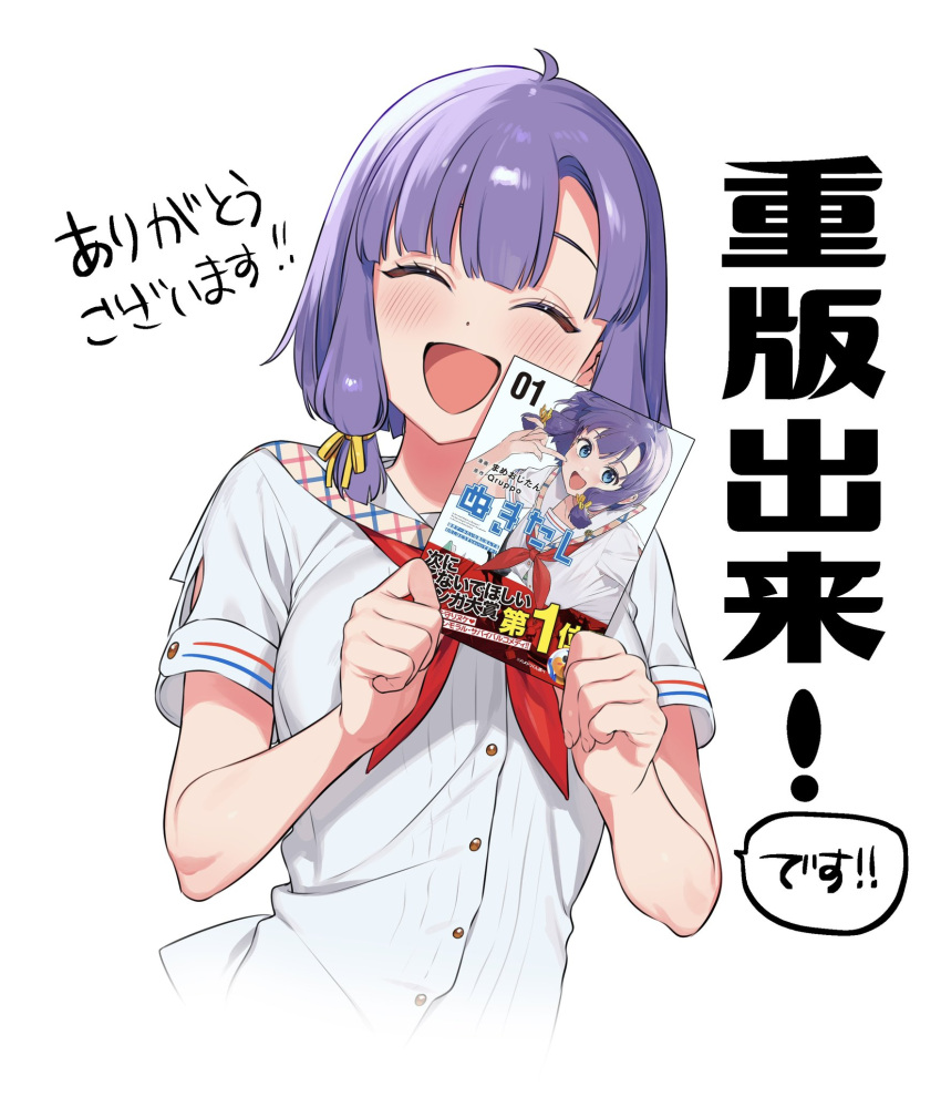 1girl, :d, ahoge, blunt_bangs, breasts, commentary_request, hands_up, happy