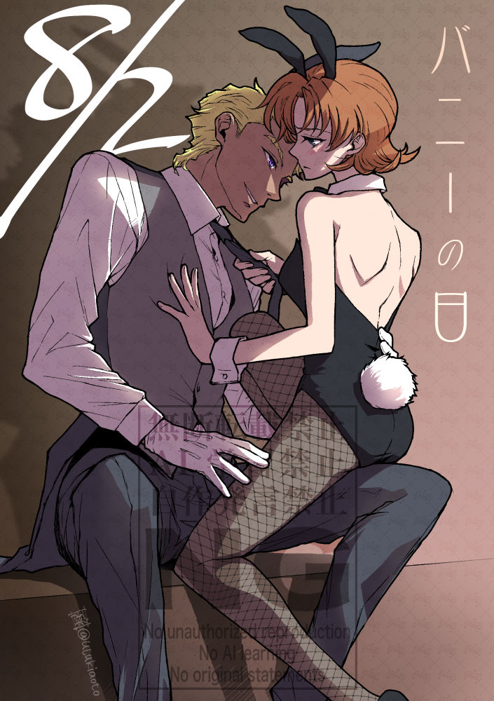 1boy, 1girl, animal_ears, artist_name, august, bare_arms, bare_back, bare_shoulders