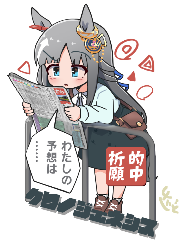 1girl, animal_ears, black_skirt, blue_eyes, blue_ribbon, blue_shirt, blunt_bangs, brand_name_imitation, brown_shoes, casual, character_name, chrono_genesis_(umamusume), ear_ornament, full_body, grey_hair, hair_ribbon, holding, holding_newspaper, horse_ears, horse_girl, keiba_eight, long_hair, long_sleeves, newspaper, ribbon, seasideexp, shirt, shoes, skirt, solo, umamusume