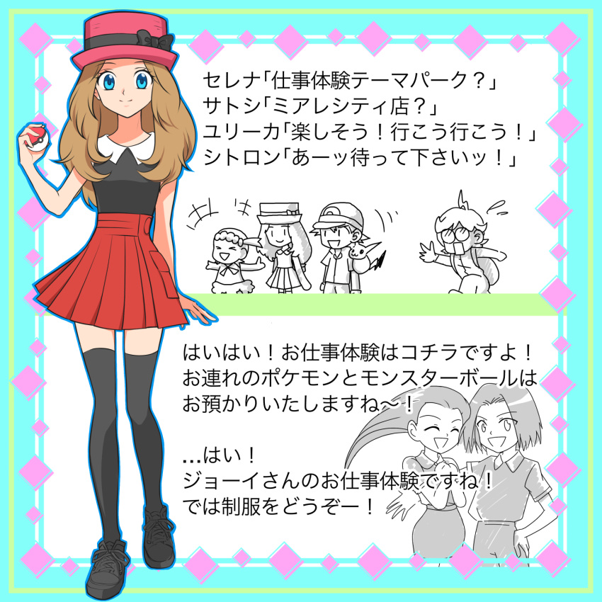 3boys, 3girls, ash_ketchum, black_bow, black_shirt, black_shoes, black_thighhighs, blue_eyes