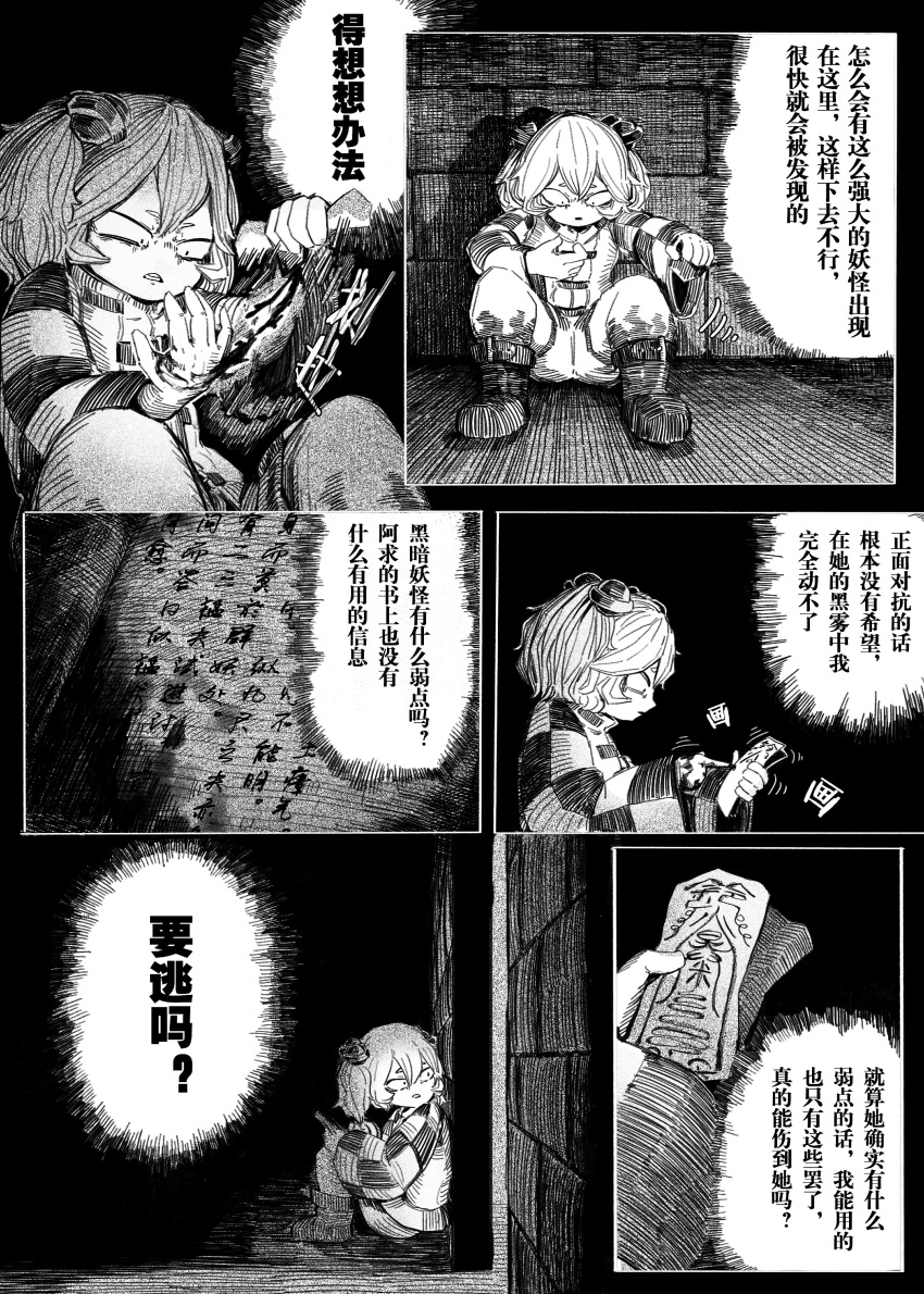 1girl, ?, absurdres, against_wall, akura514, bell, blood, blood_writing, boots, brick_wall, checkered_clothes, checkered_kimono, chinese_commentary, chinese_text, comic, commentary_request, dark, finger_writing, greyscale, hair_bell, hair_between_eyes, hair_ornament, hatching_(texture), highres, japanese_clothes, kimono, long_sleeves, looking_at_hand, looking_back, looking_down, monochrome, motoori_kosuzu, muddy_mood, ofuda, on_floor, short_hair, sitting, solo, speech_bubble, strap, touhou, translation_request, twintails, two_side_up, wide_sleeves, writing