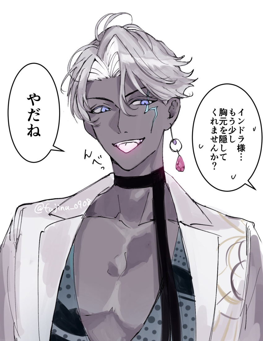 1boy, 1other, blue_eyes, choker, colored_skin, dark-skinned_male, dark_skin, earrings