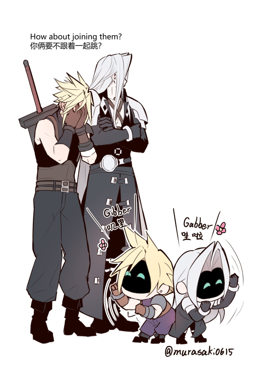 2boys, aqua_eyes, armor, astro_bot, astro_bot_(series), belt, belt_buckle, black_belt, black_boots, black_coat, black_gloves, black_pantyhose, black_shirt, blonde_hair, boots, brown_belt, brown_gloves, buckle, buster_sword, chest_strap, chibi, chibi_inset, chinese_text, cloud_strife, coat, crossed_arms, earrings, english_text, final_fantasy, final_fantasy_vii, final_fantasy_vii_rebirth, final_fantasy_vii_remake, gloves, grey_hair, hands_on_own_face, highres, jewelry, long_bangs, long_coat, long_hair, male_focus, multiple_belts, multiple_boys, pantyhose, parted_bangs, pauldrons, sephiroth, shirt, short_hair, shoulder_armor, single_earring, single_pauldron, spiky_hair, translated, twitter_username, weapon, weapon_on_back, zi_(murasaki0615)