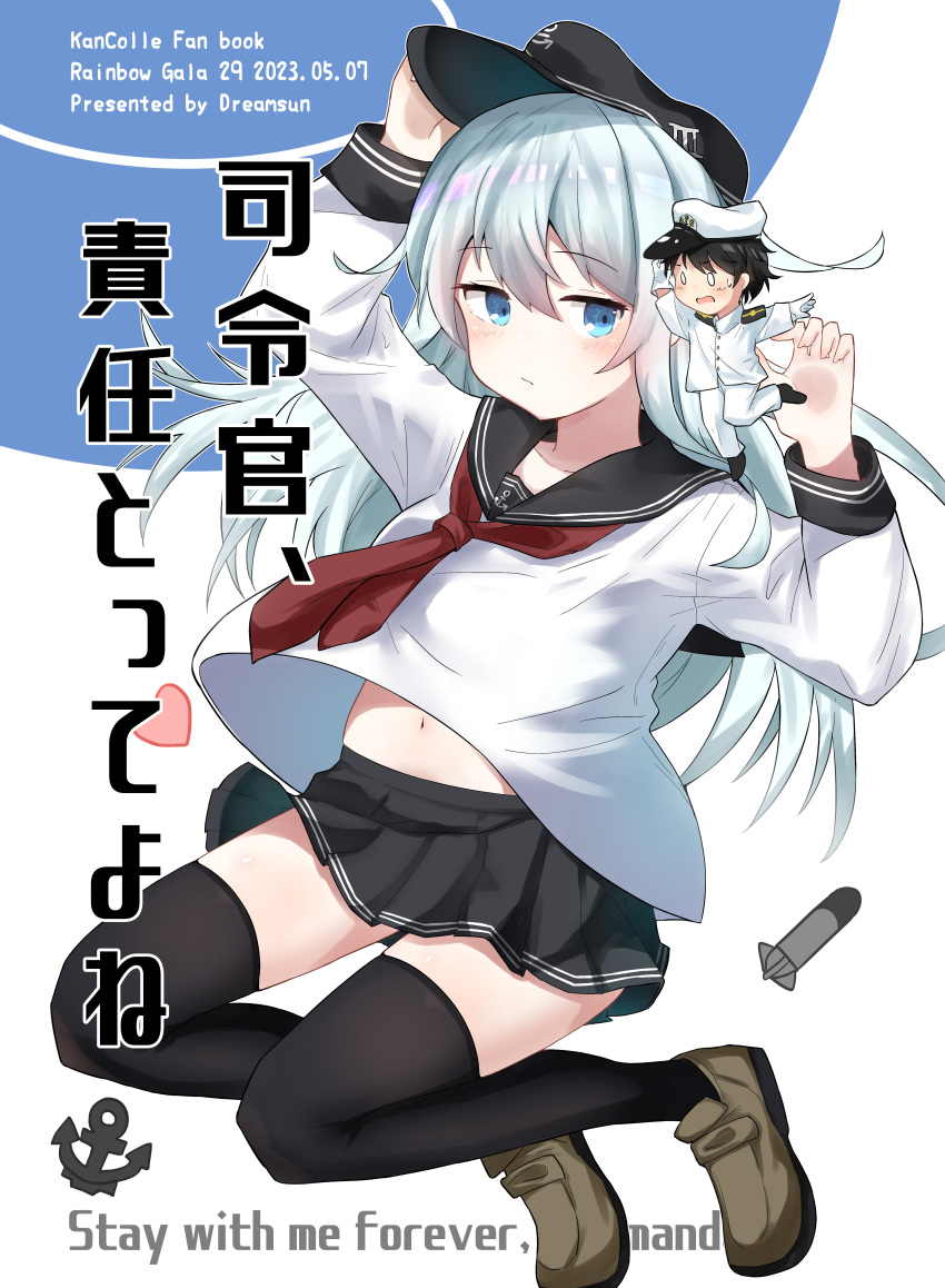 0_0, 1boy, 1girl, absurdres, admiral_(kancolle), anchor_symbol, arm_up, black_hat