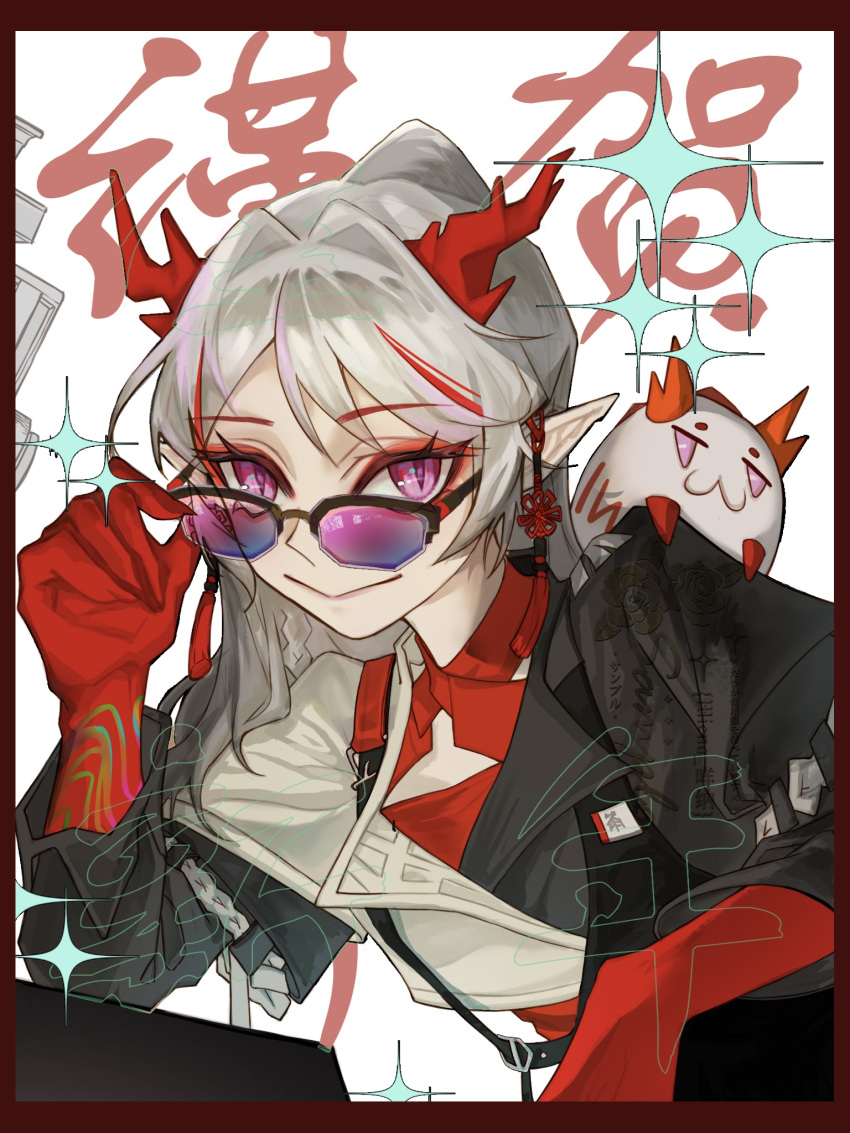 1girl, arknights, black_jacket, blush, border, closed_mouth, colored_skin, commentary, dragon_bubble_(arknights), dragon_horns, highres, horns, jacket, looking_at_viewer, miena_(xtxaxyxlxox), nian_(arknights), pointy_ears, purple-tinted_eyewear, red_border, red_streaks, solo, sunglasses, tinted_eyewear, upper_body, violet_eyes, white_hair