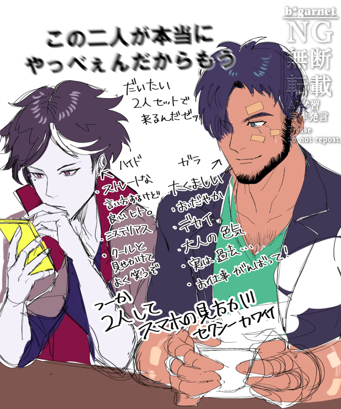 2boys, bandaid, bandaid_on_arm, bandaid_on_cheek, bandaid_on_face, bandaid_on_forehead, black_jacket, coffee_talk
