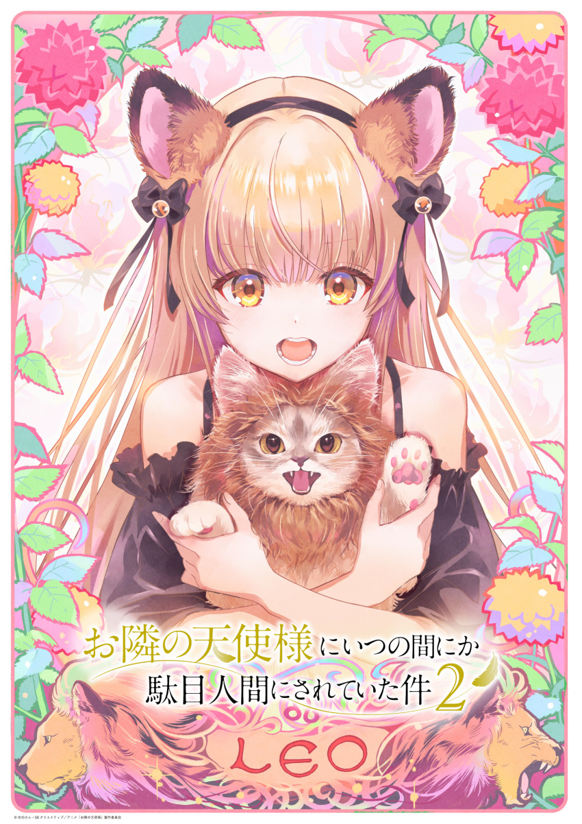 1girl, animal, animal_ear_hairband, animal_ears, blonde_hair, blunt_bangs, cat, commentary_request