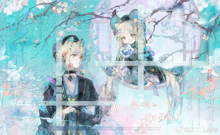 1boy, 1girl, animal_collar, animal_ear_fluff, animal_ears, beret, black_collar, black_hanfu