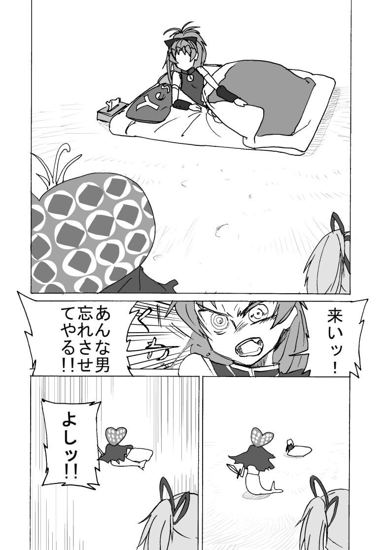 bed, comic, danaka, kaname_madoka, long_hair, magical_girl, mahou_shoujo_madoka_magica, miki_sayaka