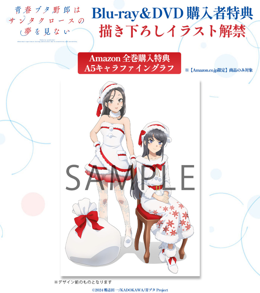 2girls, belt, black_hair, blue_eyes, boots, bow, christmas, collarbone