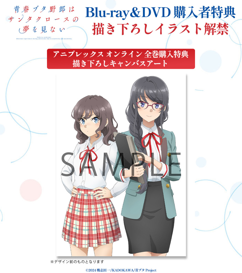 2girls, alternate_hairstyle, aqua_jacket, bespectacled, black_skirt, blazer, blue_eyes, book
