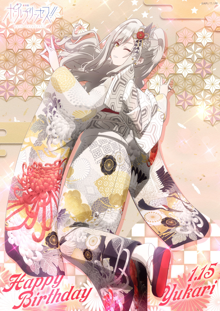 1girl, 3d, absurdres, arm_up, copyright_name, floral_print, floral_print_kimono, flower, from_behind, furisode, hair_flower, hair_ornament, happy_birthday, highres, japanese_clothes, kimono, leg_up, long_hair, long_sleeves, mikoshiro_yukari, obi, official_art, one_eye_closed, orizuru, pole_princess!!, ponytail, print_kimono, sash, shoes, smile, solo, standing, standing_on_one_leg, tabi, teeth, twisted_torso, white_hair, white_kimono, yellow_eyes