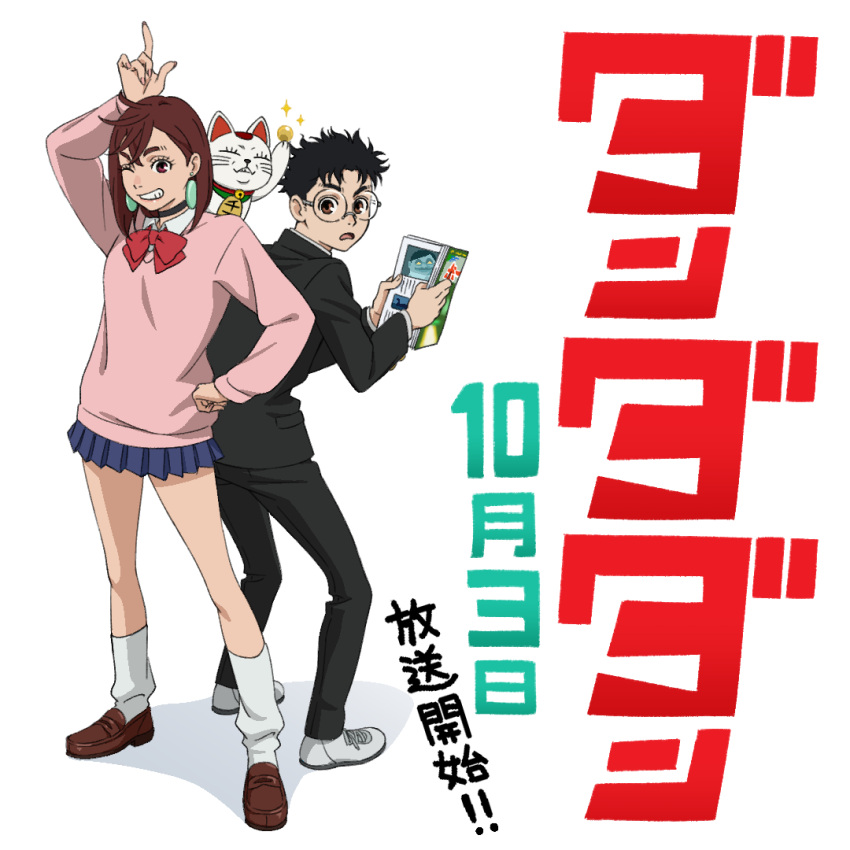 1boy, 2girls, anime_coloring, ankle_socks, artist_name, asymmetrical_bangs, ayase_momo, back-to-back, bell, black_choker, black_hair, black_pants, black_sleeves, bow, bowtie, brown_eyes, brown_hair, brown_shoes, cat, choker, closed_eyes, coin, collar, collared_jacket, collared_shirt, commentary_request, copyright_name, crossed_bangs, dandadan, dated_commentary, double-parted_bangs, dress_shoes, eyelashes, facial_mark, gakuran, glasses, gold, gold_buttons, gold_coin, grin, hair_between_eyes, hair_intakes, hand_on_own_hip, holding, holding_magazine, holding_orb, jacket, kami_high_school_uniform, kintama, koban_(gold), laces, loafers, loch_ness_monster, long_bangs, long_hair, long_sleeves, looking_at_viewer, loose_bowtie, magazine_(object), maneki-neko, microskirt, multiple_girls, neck_bell, noda_tomomi, nose, nose_pads, nostrils, official_art, one_eye_closed, open_magazine, open_mouth, orb, pants, parted_bangs, penny_loafers, pink_sleeve_cuffs, pink_sleeves, pink_sweater, pleated_skirt, promotional_art, red_bow, red_bowtie, red_collar, round_eyewear, school_uniform, science_saru, second-party_source, serpo_(dandadan), shadow, shirt, shoes, short_hair, sideburns, signature, simple_background, skirt, slouching, smile, sneakers, socks, standing, sweater, takakura_ken_(dandadan), teeth, thick_eyebrows, tongue, traditional_youkai, tube_socks, turbo_granny_(dandadan), whisker_markings, white_background, white_shirt, white_shoes, white_socks, white_undershirt, wing_collar