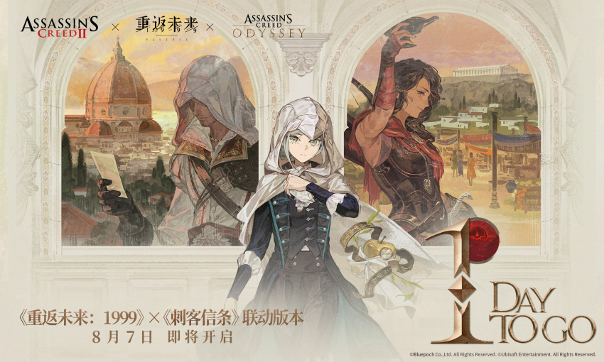 1boy, 2girls, apple, apple_(reverse:1999), arch, architecture, arm_up, armor