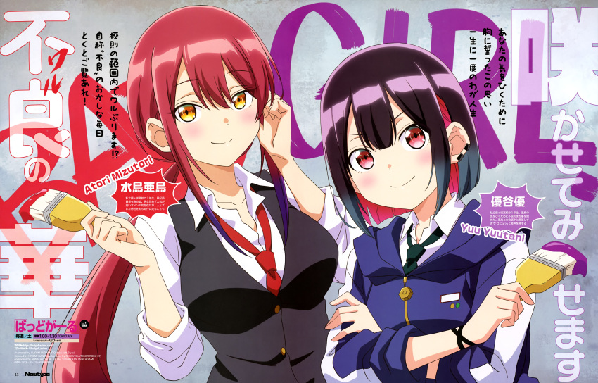 2girls, absurdres, anime_coloring, artist_name, bad_girl_(manga), black_vest, blue_jacket, blush