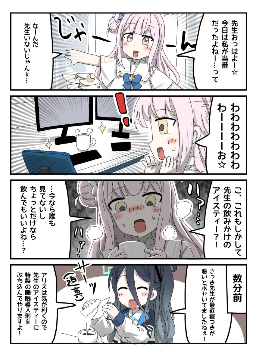 2girls, aris_(blue_archive), blue_archive, blue_necktie, blue_ribbon, chair, chiitara_(ghay3h), computer_keyboard