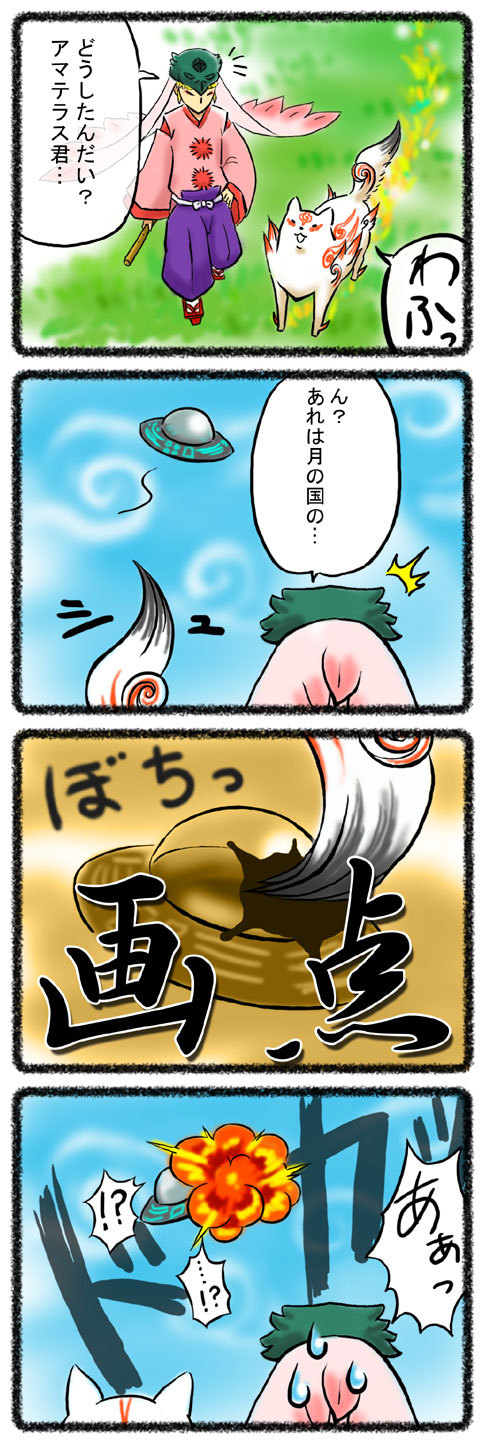 amaterasu, check_translation, comic, explosion, highres, ink, okami, ookami_(game)