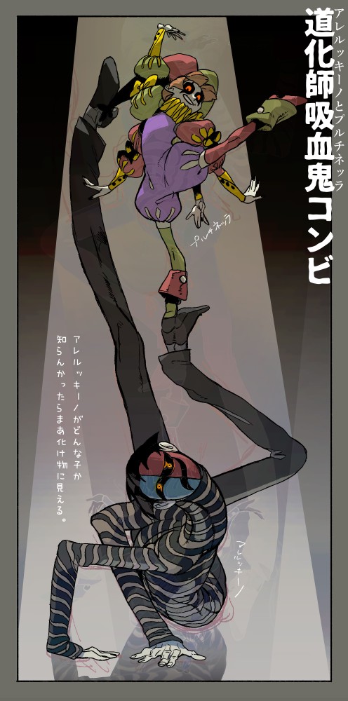 1boy, 2boys, androgynous, arlecchino_(vlad_grimms), arm_up, asymmetrical_legwear, asymmetrical_mask, asymmetrical_sleeves